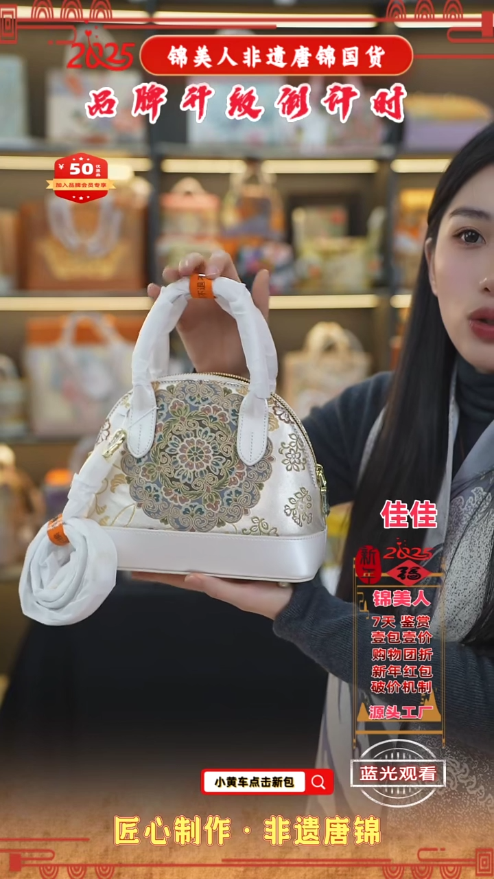 【闪购商品】织绣佳佳非遗唐锦新国风 白色小贝壳50