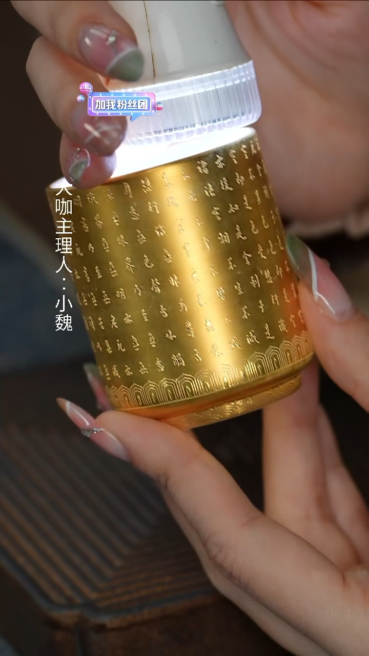 【外鎏金心经直口杯】【蓝12西泠礼盒】