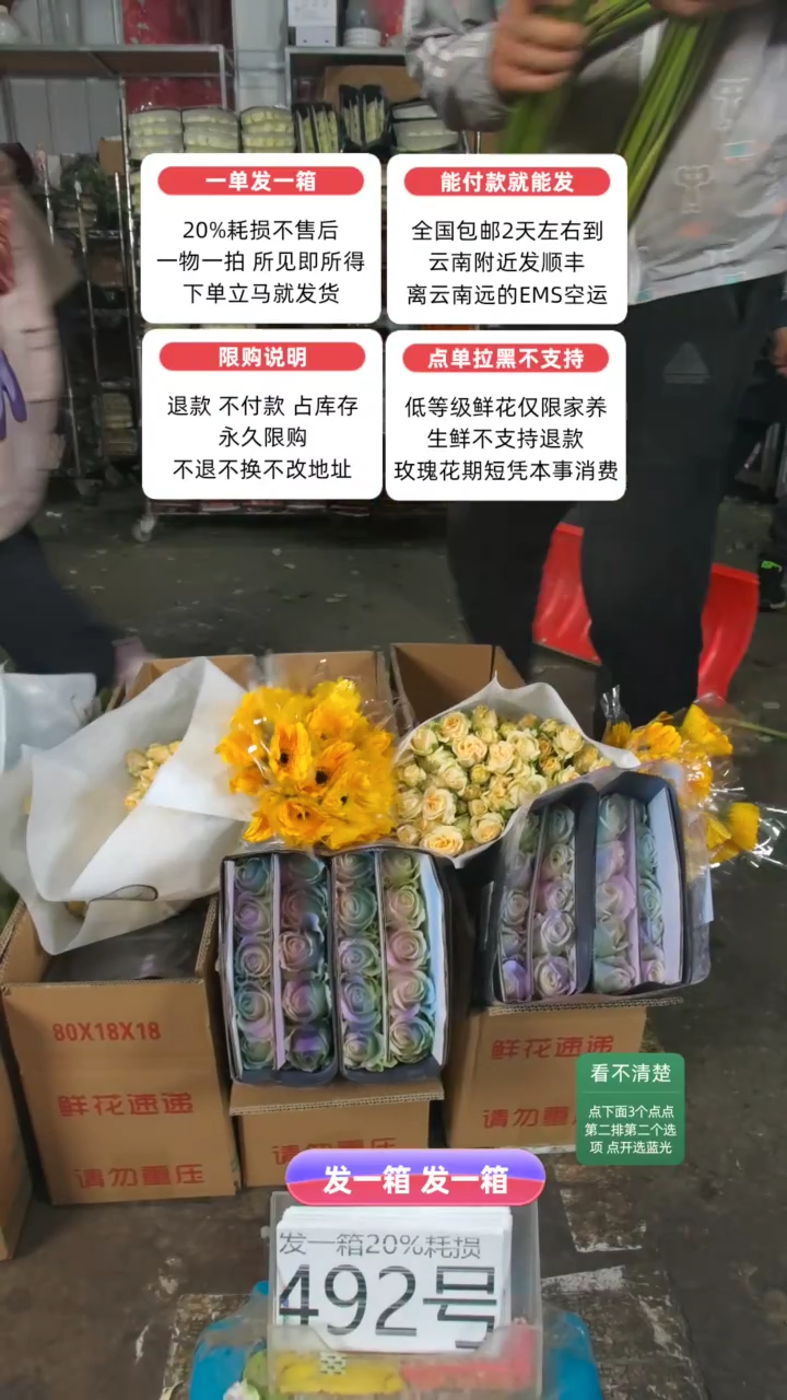 20%耗损发一箱❤号492