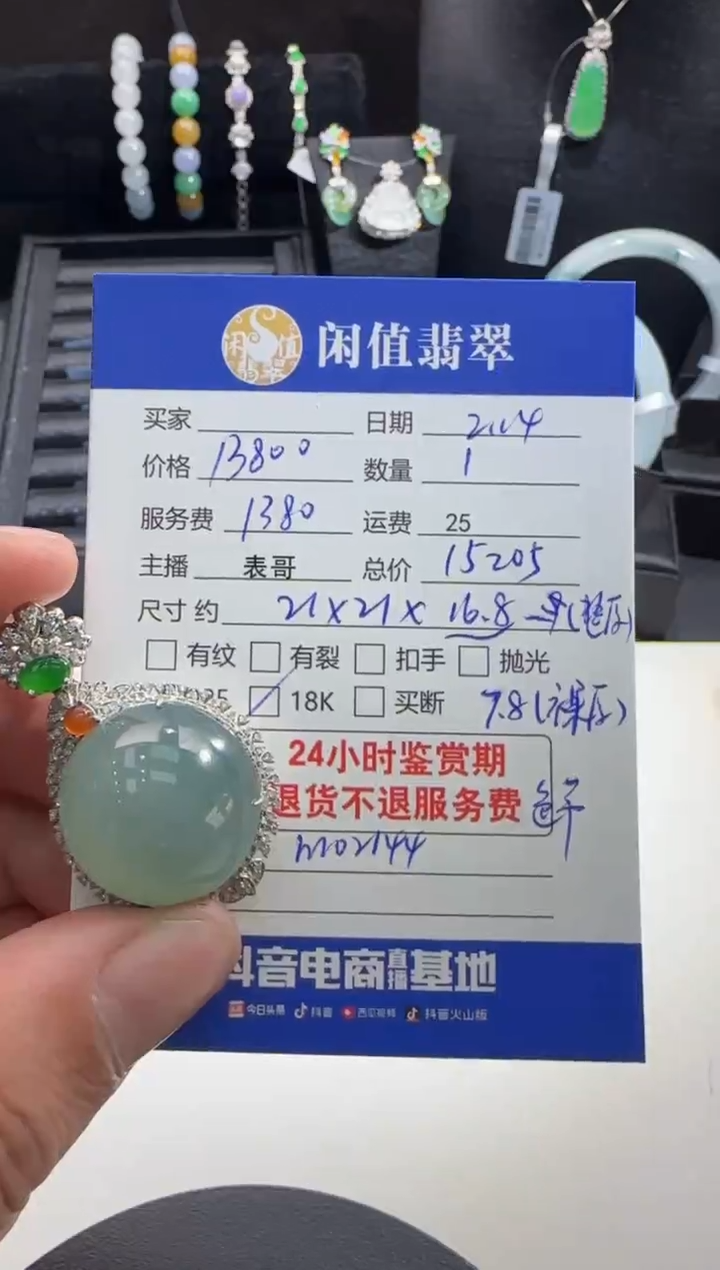 【闪购商品】翡翠吊坠(不含链)18K金镶嵌翡翠吊坠