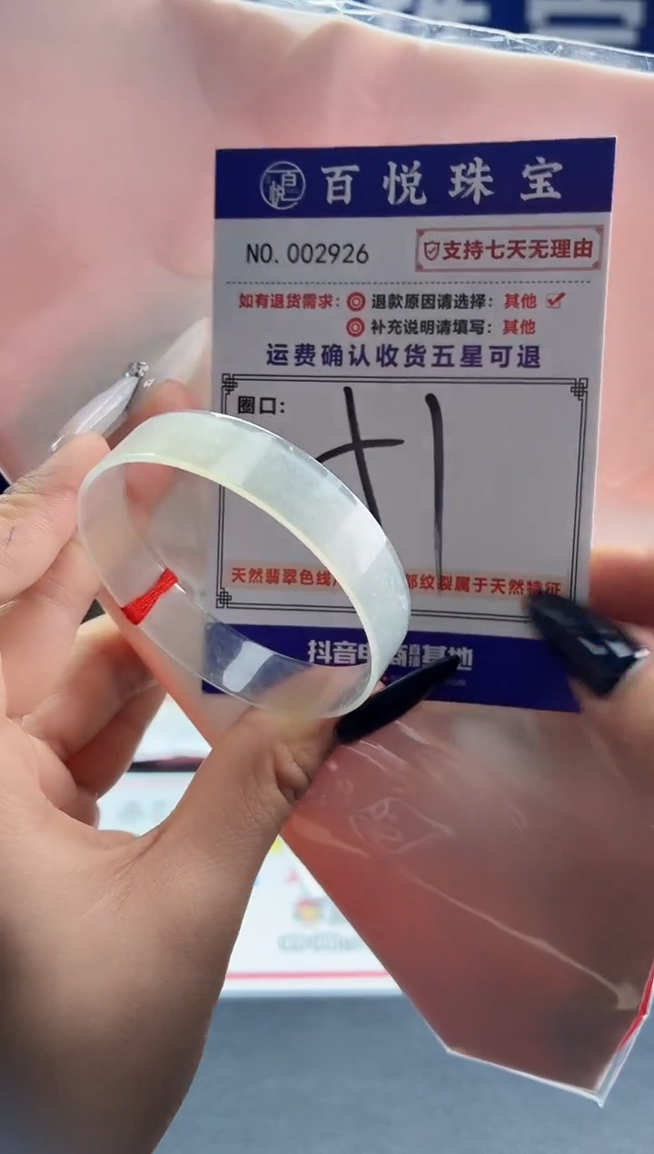 未镶嵌手镯翡翠叮当镯公主镯