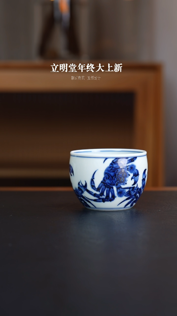 【闪购商品】杯立明堂陶瓷艺术茶杯