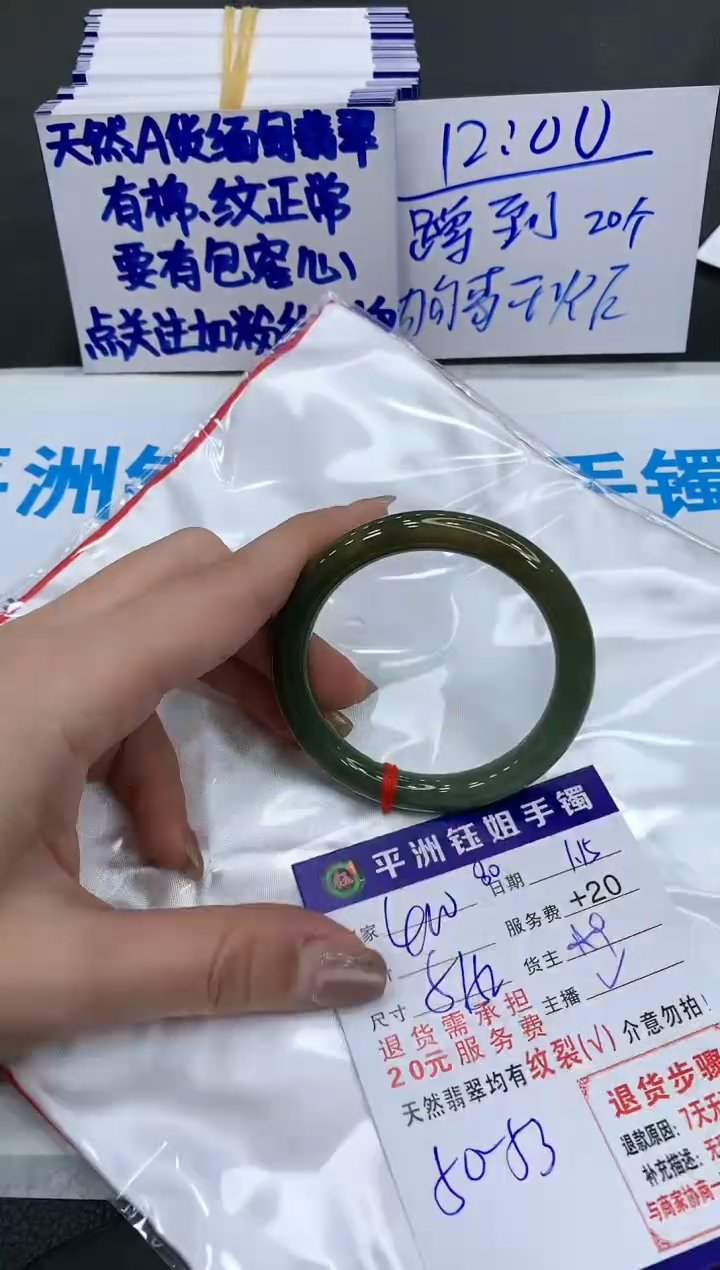 【闪购商品】翡翠手镯未镶嵌400400400