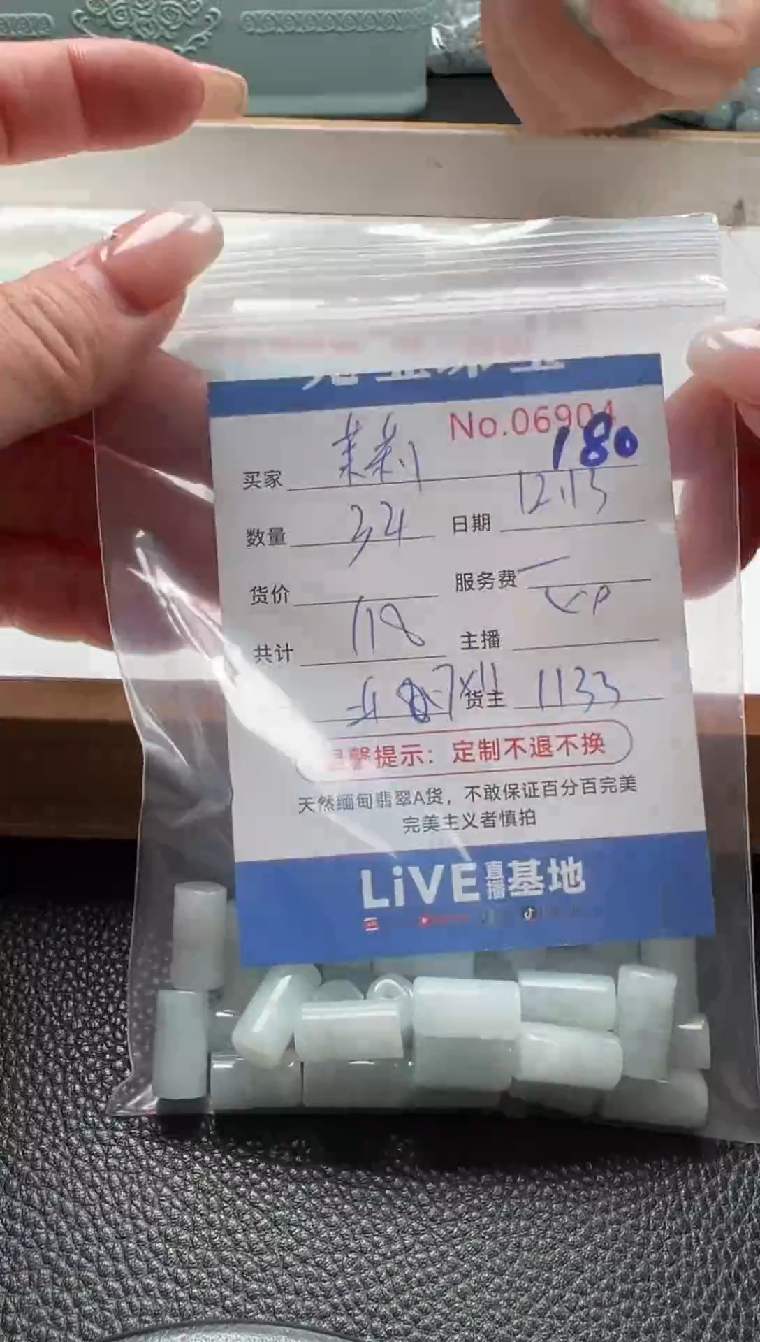 散珠翡翠茉*?单：180