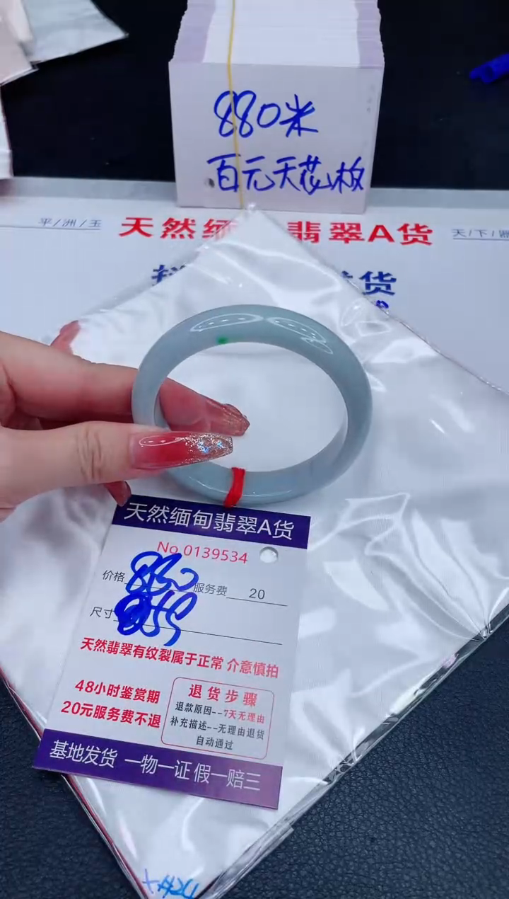 未镶嵌手镯翡翠880.00
