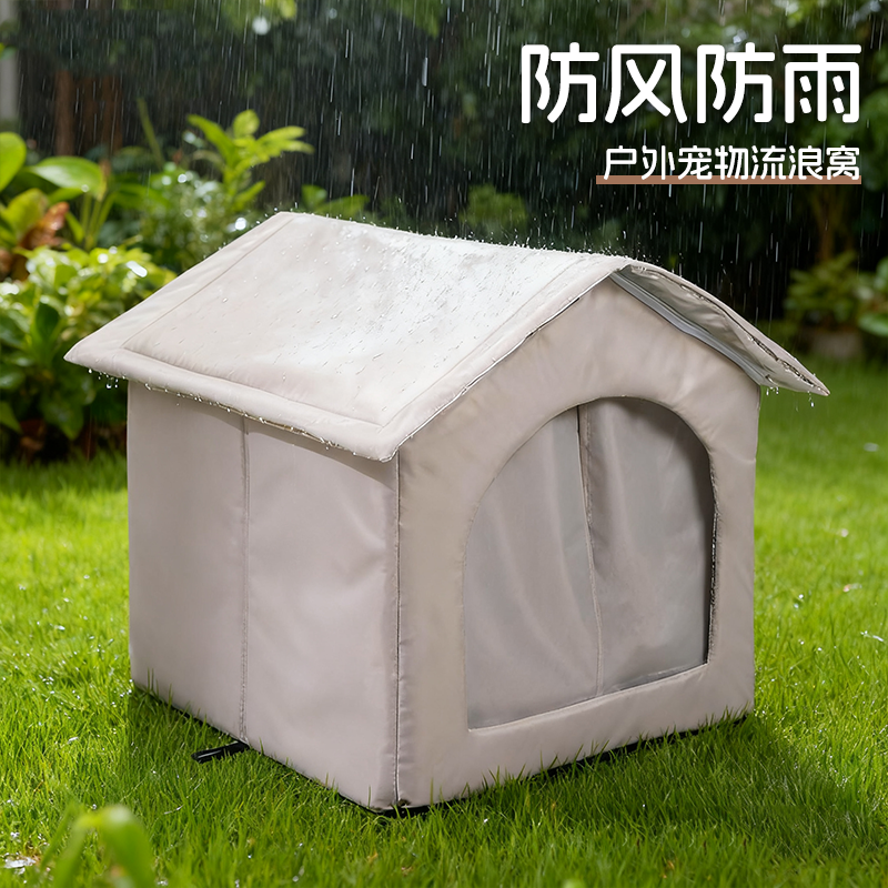 户外四季通用防水保暖封闭式可拆洗猫狗流浪窝