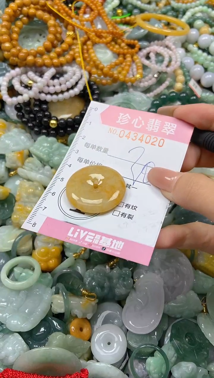 颈饰未镶嵌翡翠闪购0434020