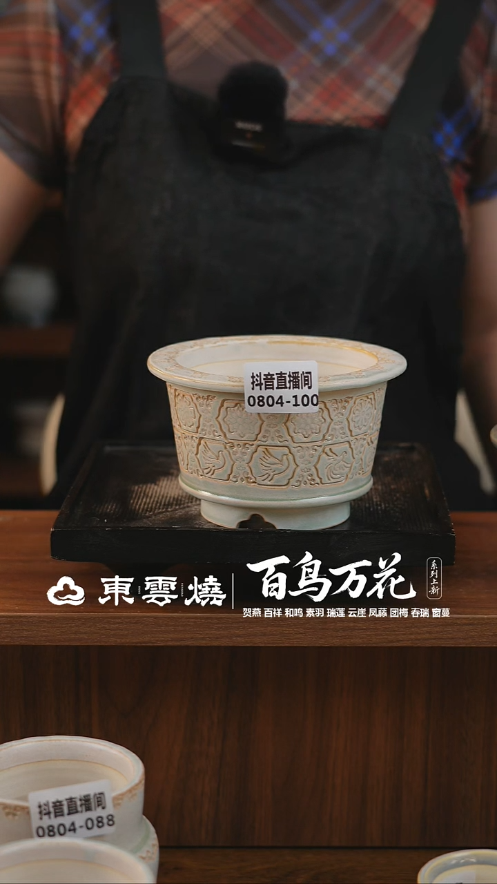 0804-100C瓦盆内口10