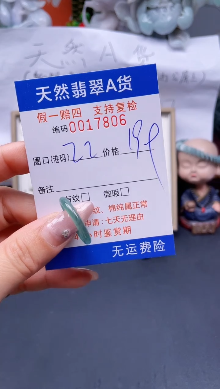 【闪购商品】翡翠戒指未镶嵌22*17806..
