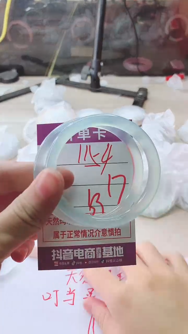 手镯玛瑙/玉髓未镶嵌1154