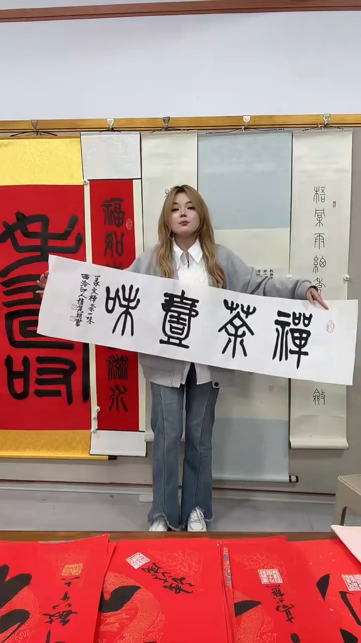 书法赵老师书法作品一件