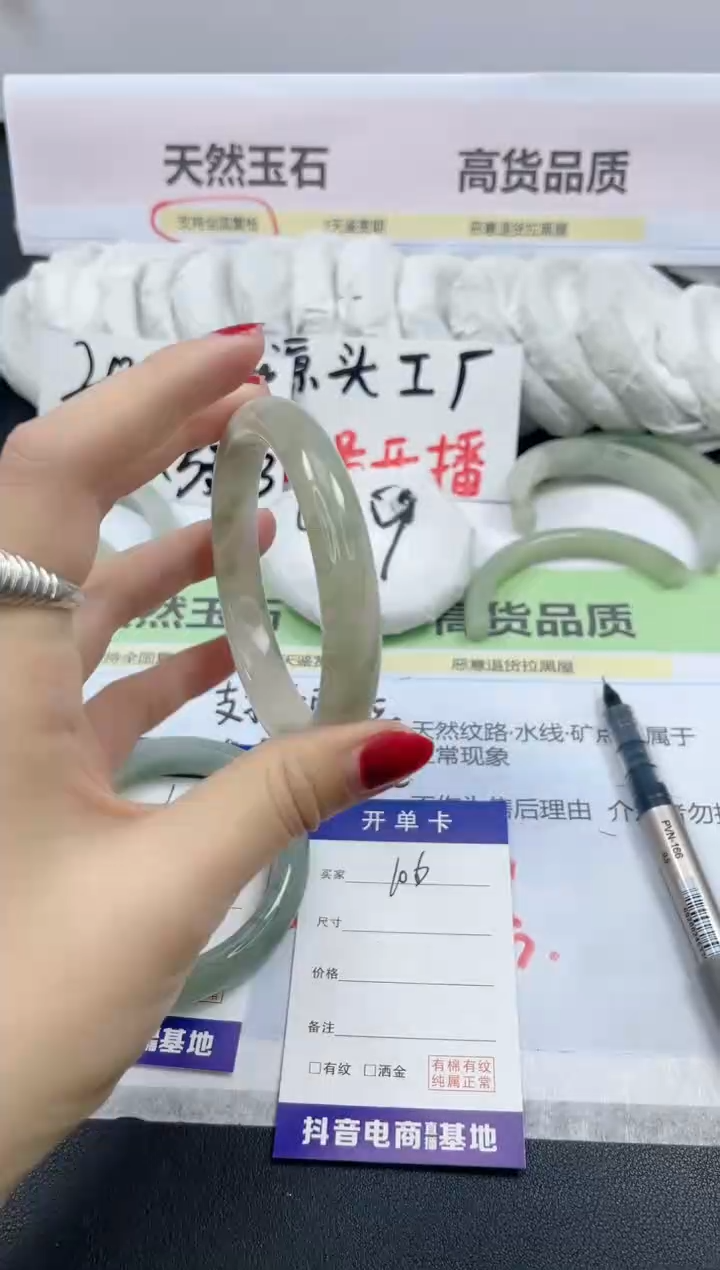 【闪购商品】石英质玉手镯未镶嵌106/58.7