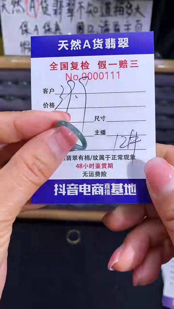 【闪购商品】翡翠戒指未镶嵌111翡翠戒圈
