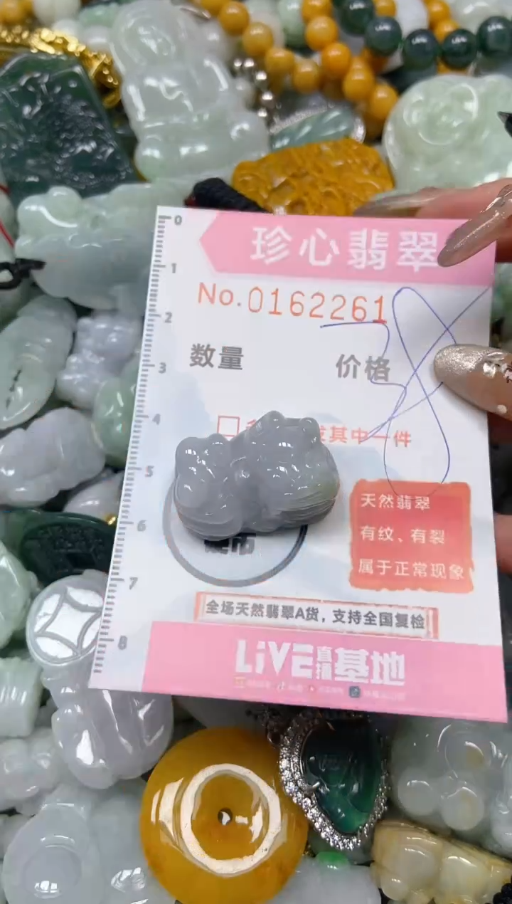 【闪购商品】翡翠颈饰未镶嵌闪购0162261