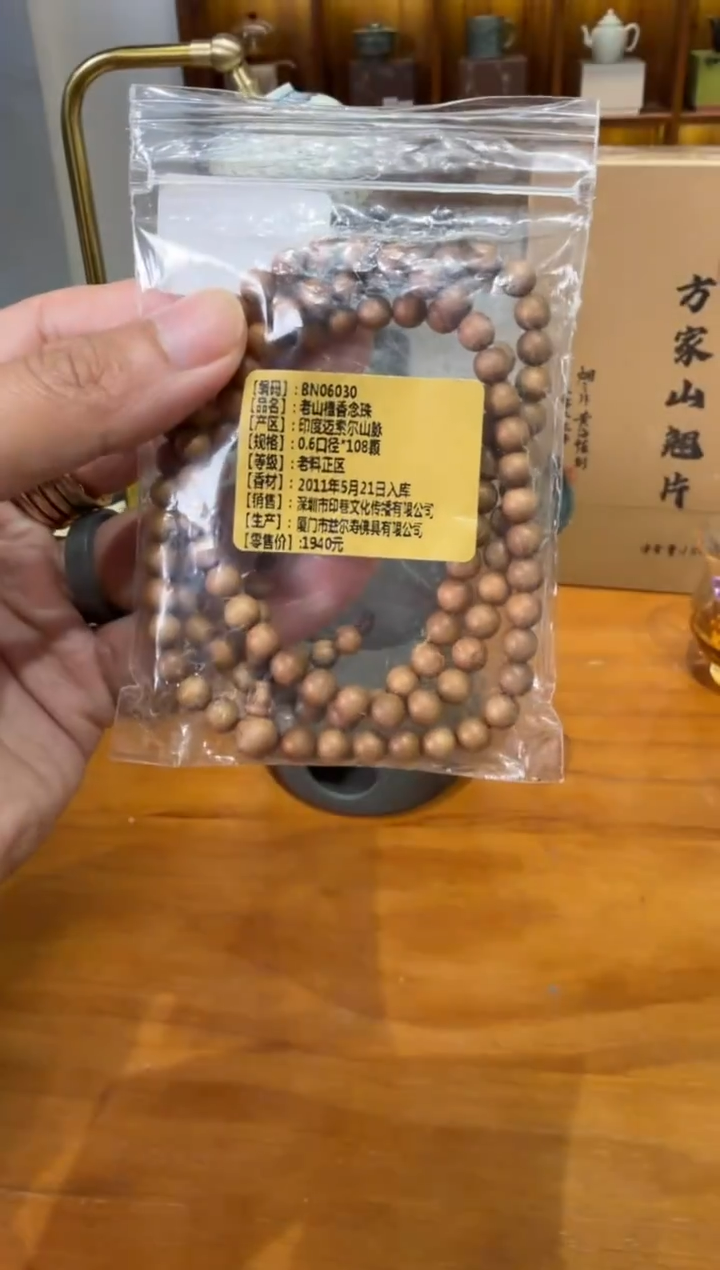 瓷片            @@YX205