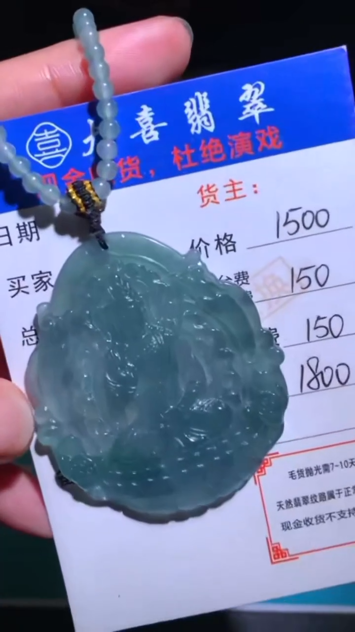 未镶嵌定制翡翠-毛货-不退不换-