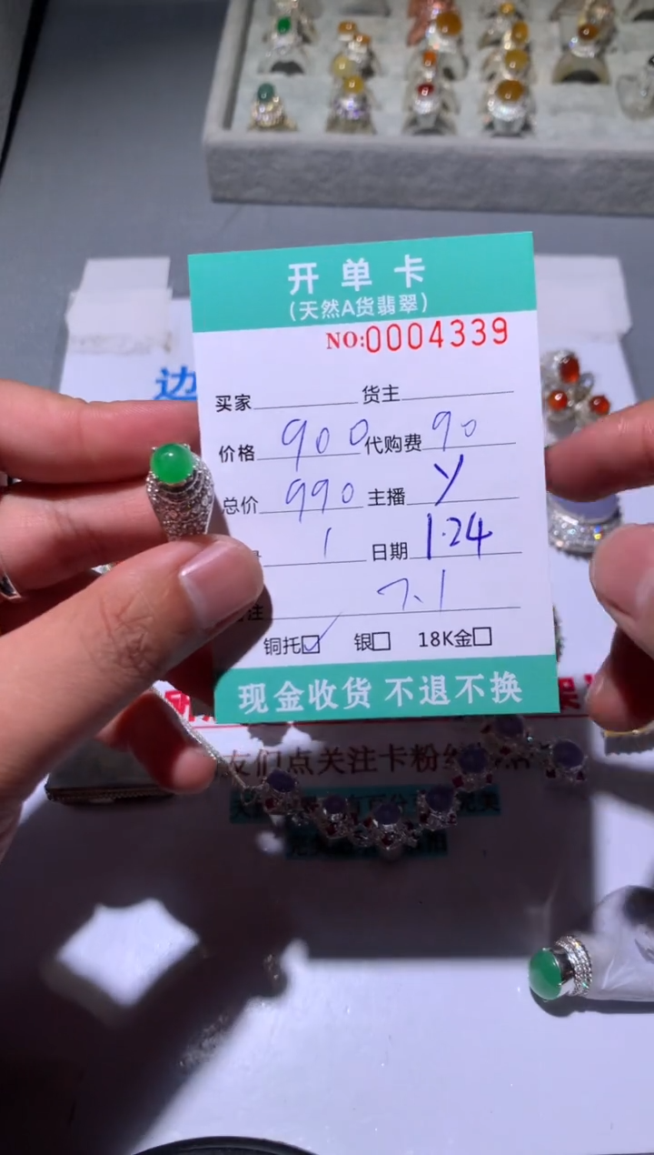 【闪购商品】定制翡翠未镶嵌天然翡翠