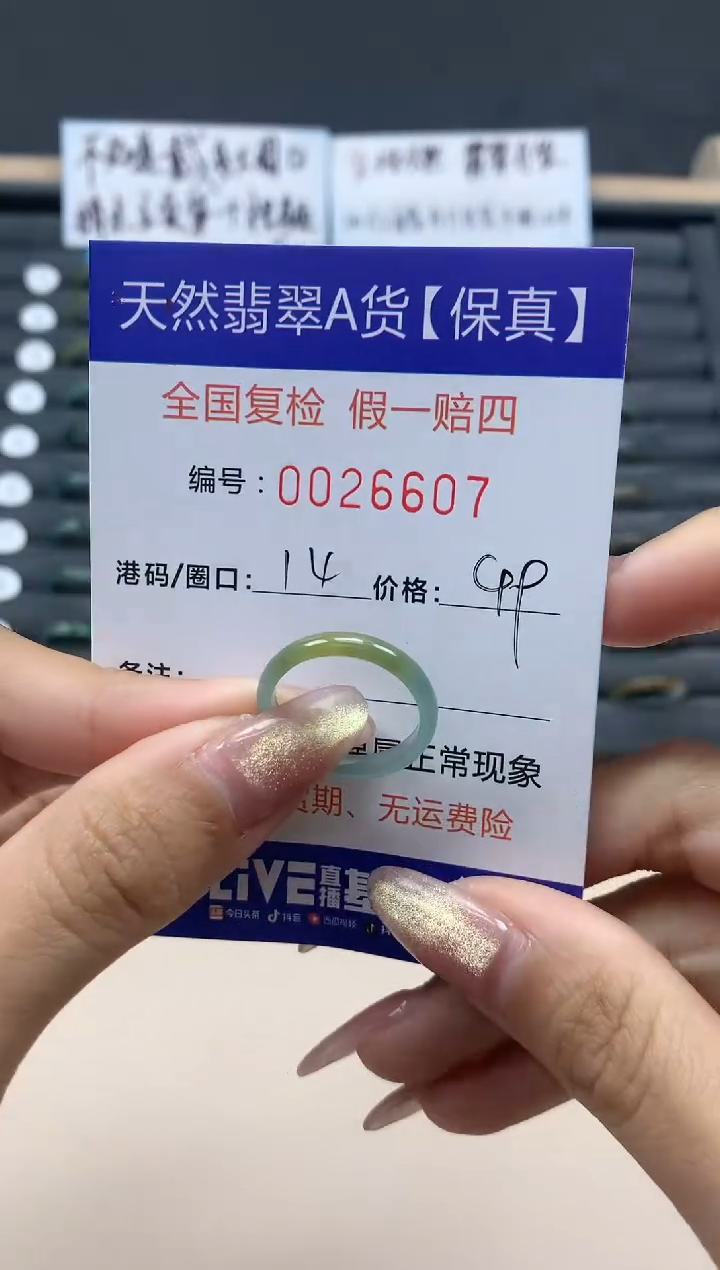 【闪购商品】翡翠戒指未镶嵌天然翡翠26607