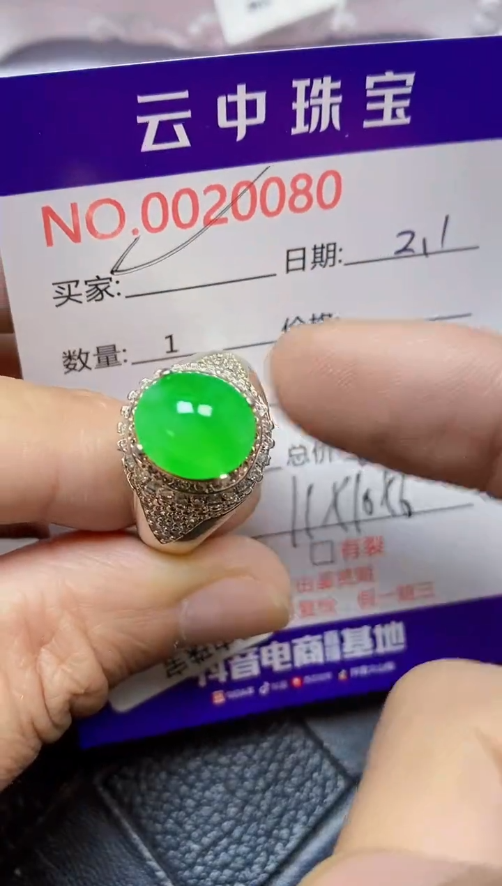 【闪购商品】翡翠戒指未镶嵌/00800000
