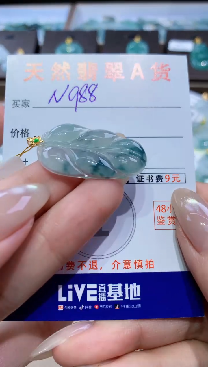 颈饰18K金镶嵌翡翠天然缅甸翡翠A货挂件 