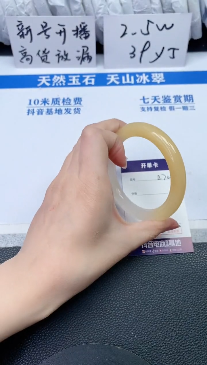 【闪购商品】石英质玉手镯未镶嵌R749