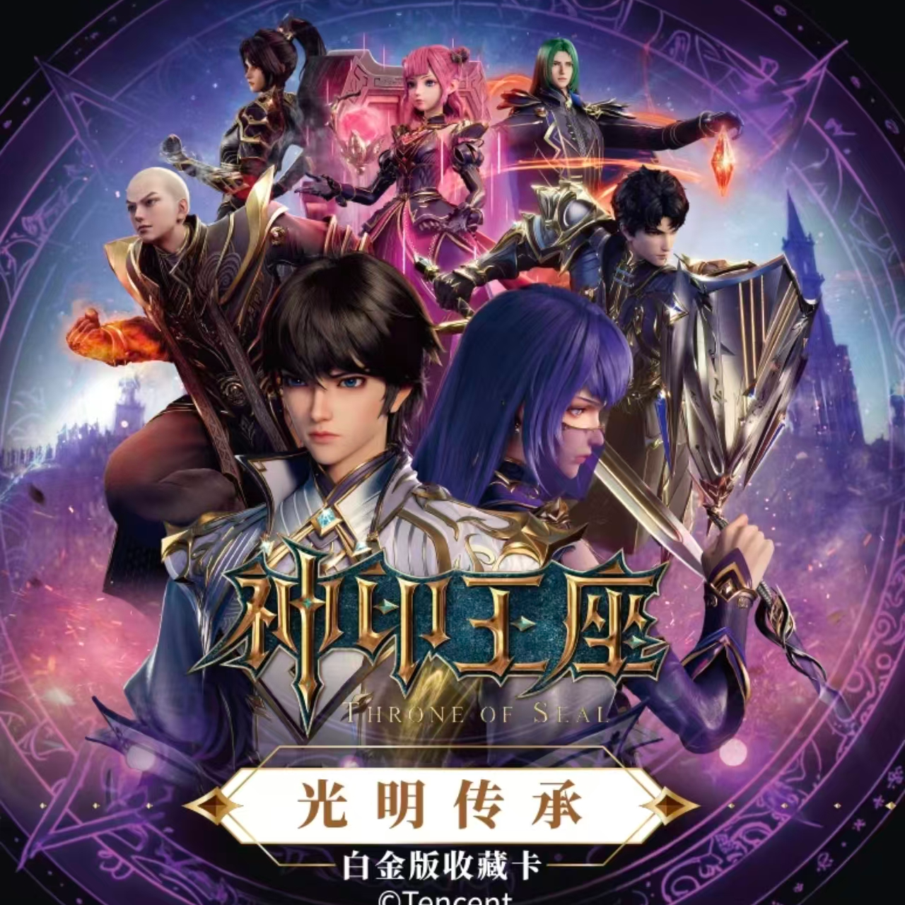 card.fun/集卡社【小满-平拆盒】神印王座白金版收藏卡牌正版授权