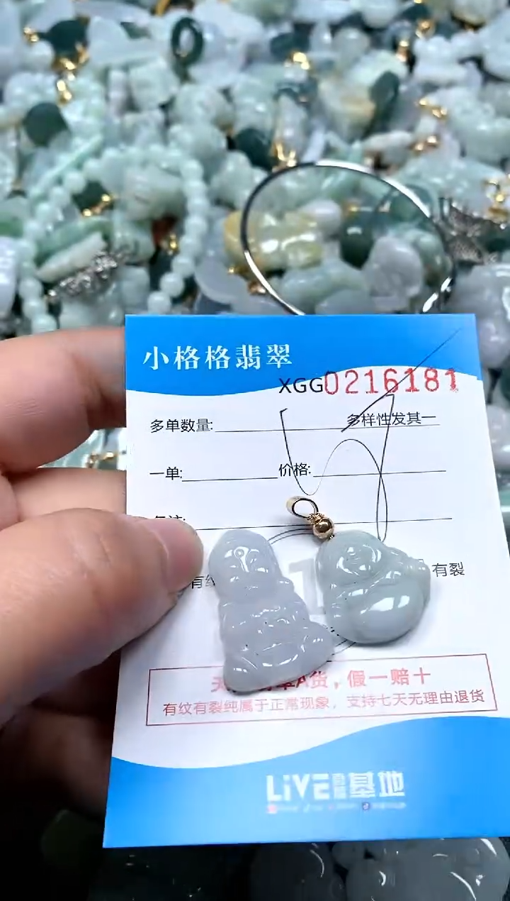 【闪购商品】翡翠颈饰未镶嵌闪购商品0216181