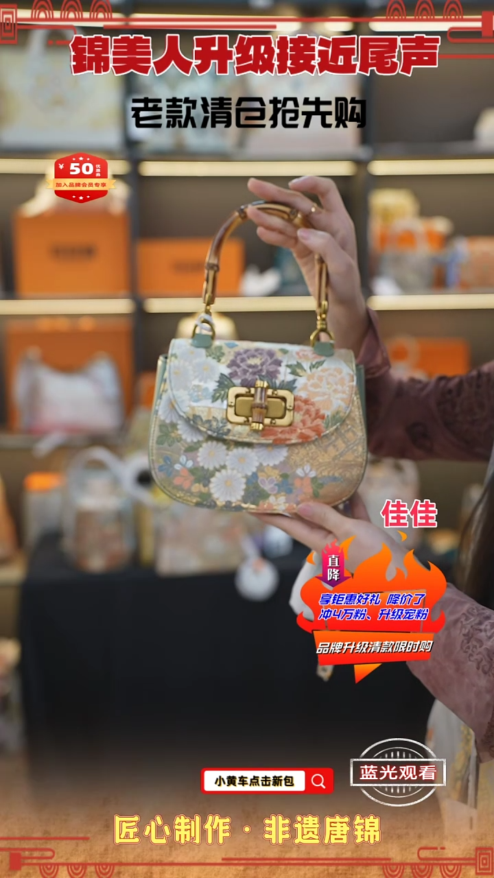 【闪购商品】织绣佳佳非遗唐锦清仓特价 果绿竹节马鞍10