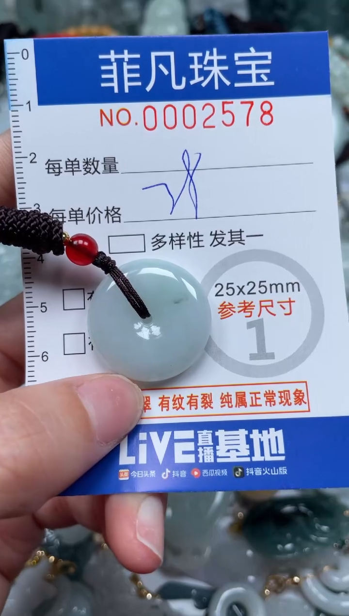 【闪购商品】翡翠颈饰未镶嵌00..2578