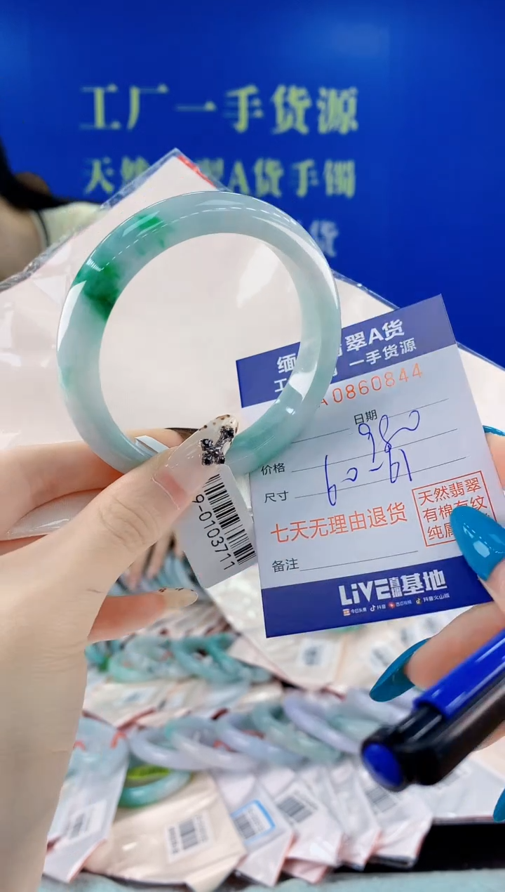 未镶嵌手镯翡翠44