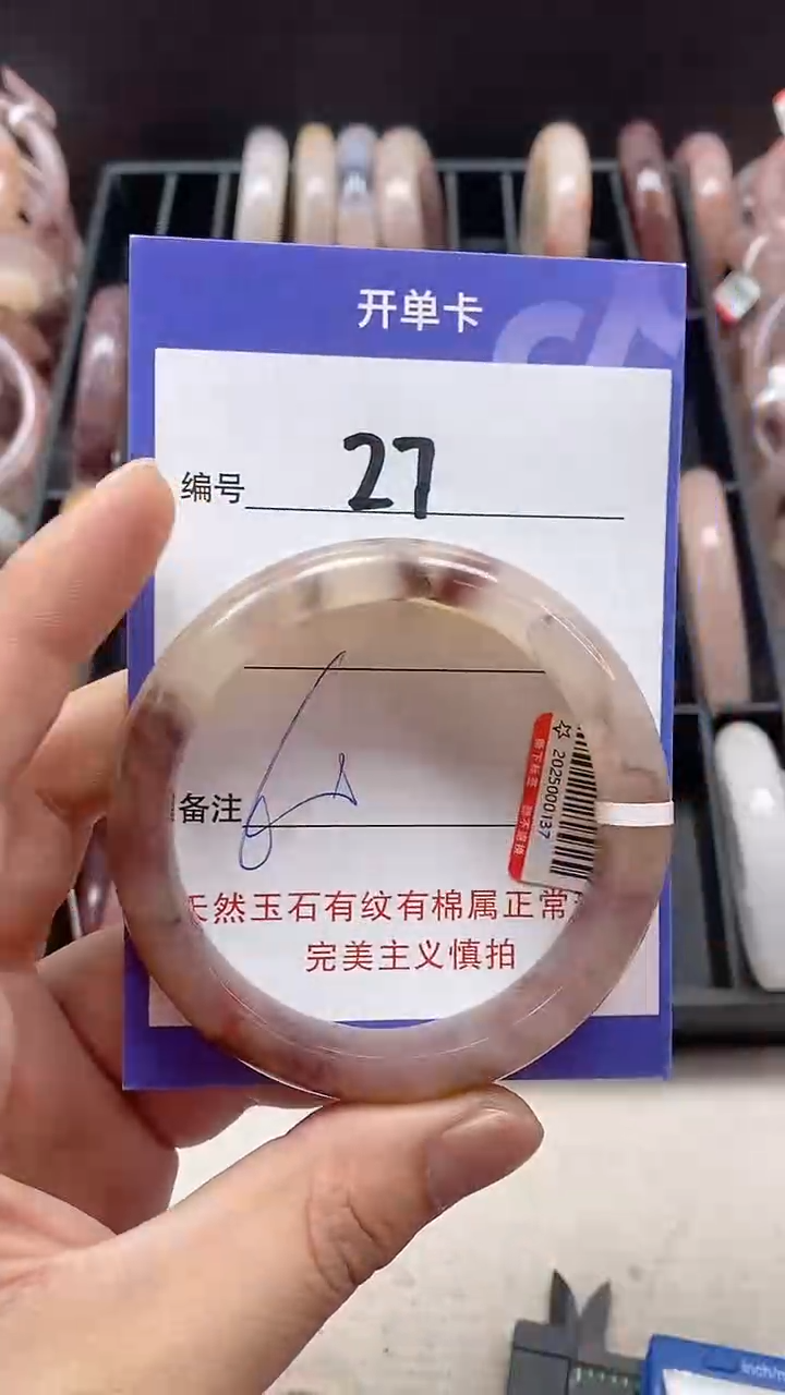 【闪购商品】石英质玉手镯未镶嵌27