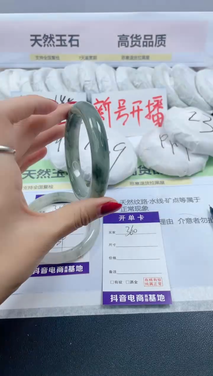 【闪购商品】石英质玉手镯未镶嵌360/59