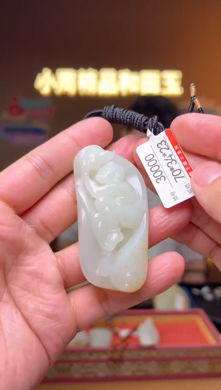 【闪购商品】和田玉吊坠未镶嵌1