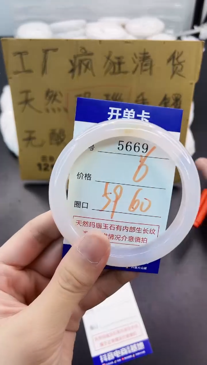 手镯玛瑙/玉髓未镶嵌5669