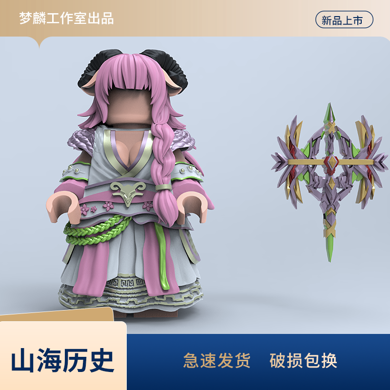 梦麟十二生肖未羊人仔铠甲手办模型潮玩新品手工涂装2025