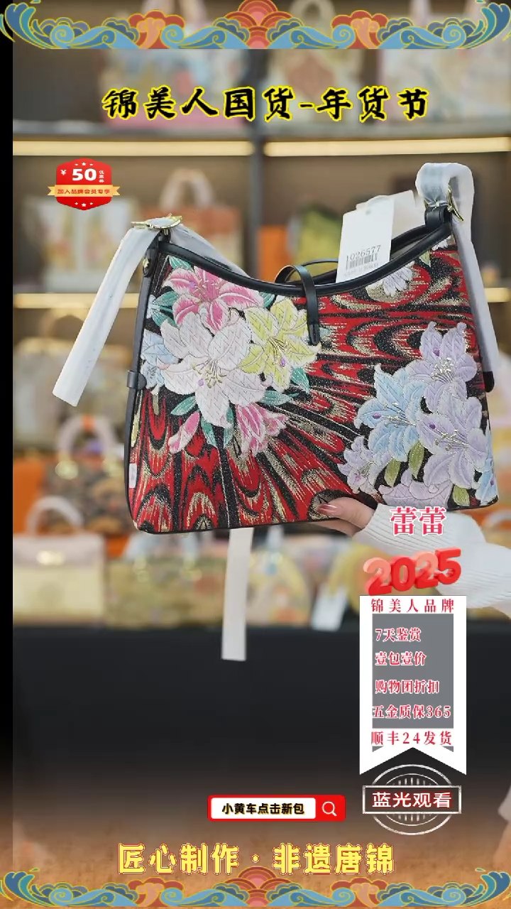 【闪购商品】织绣蕾蕾唐锦非遗包包 黑色中凯瑞 定向
