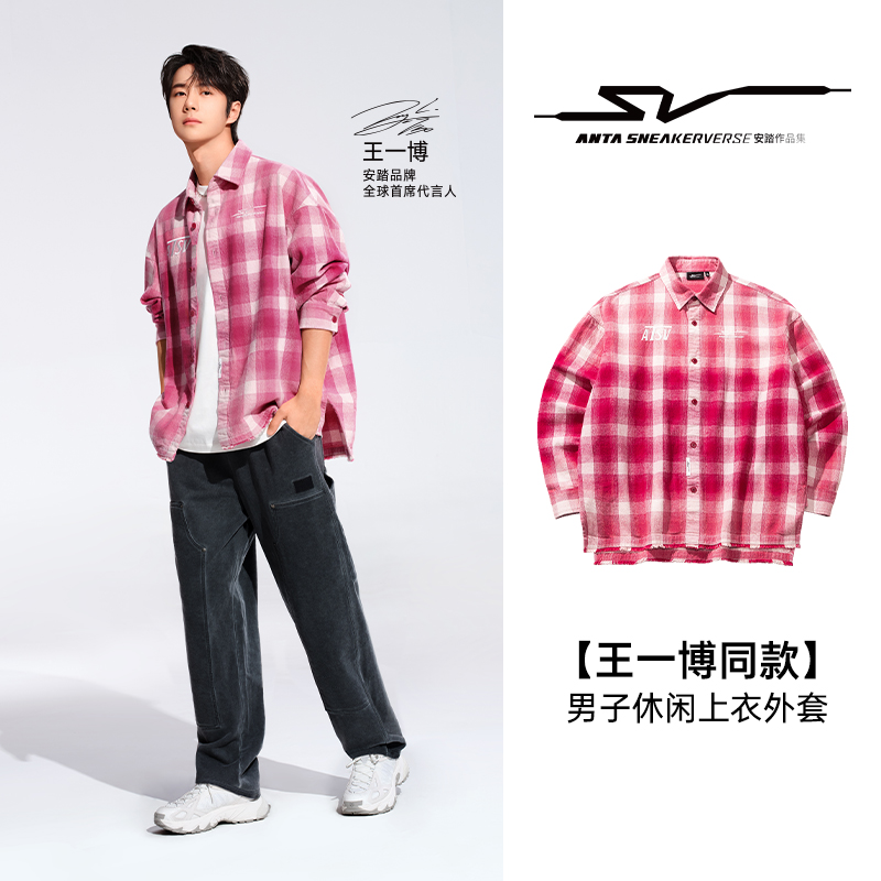 【王一博同款】SV休闲上衣薄外套衬衫男女款152528613V/1725416