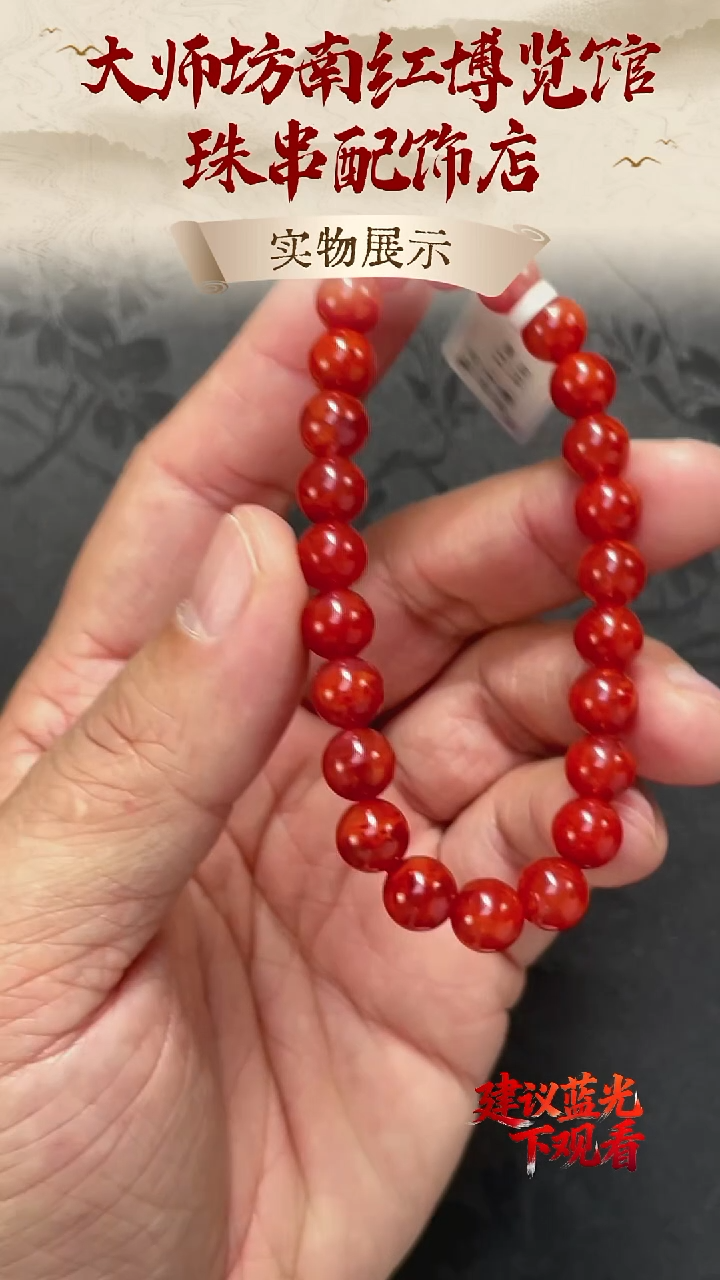 未镶嵌珠串南红玛瑙南红珠串