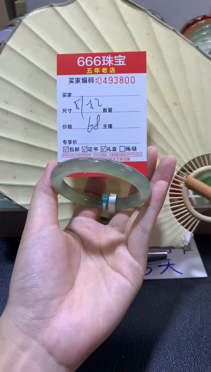 【闪购商品】玛瑙/玉髓手镯未镶嵌0493802