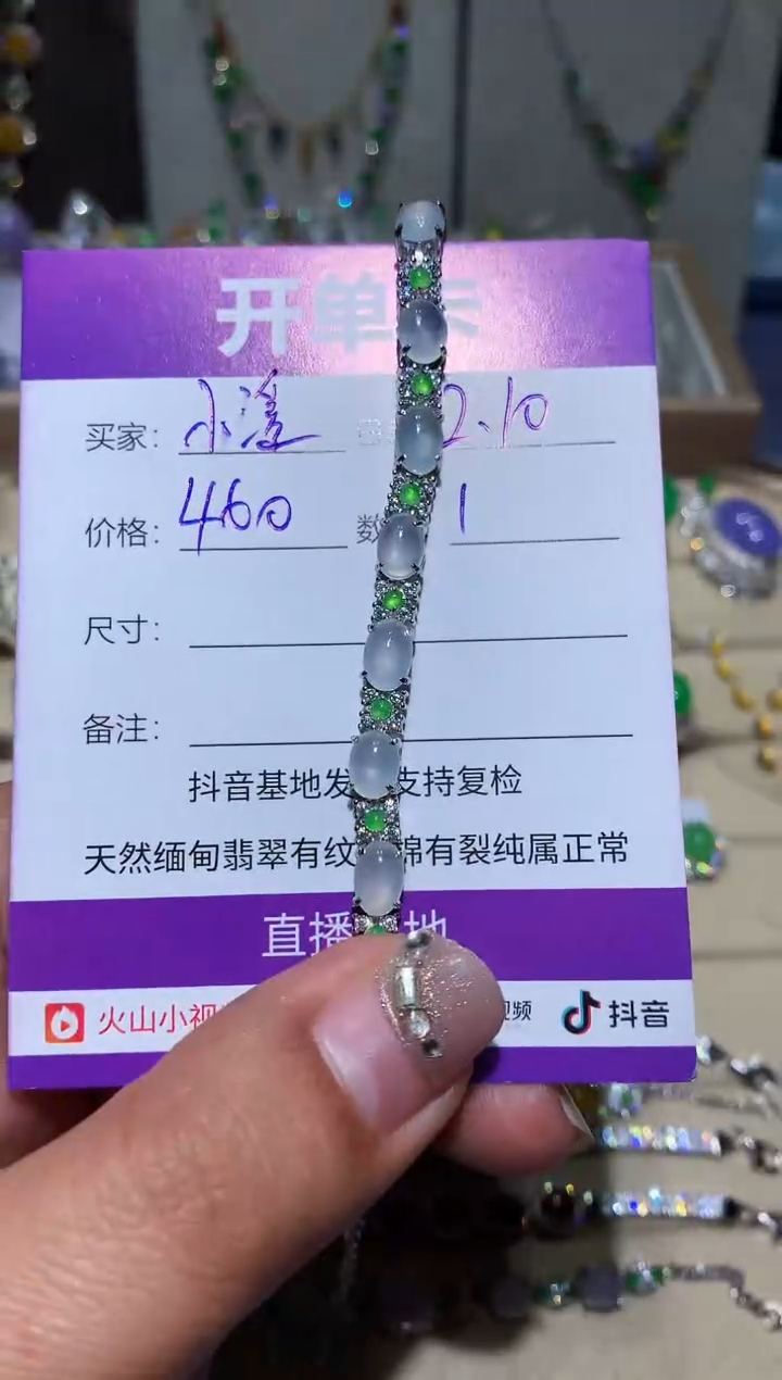 【闪购商品】翡翠挂件未镶嵌清清小溪