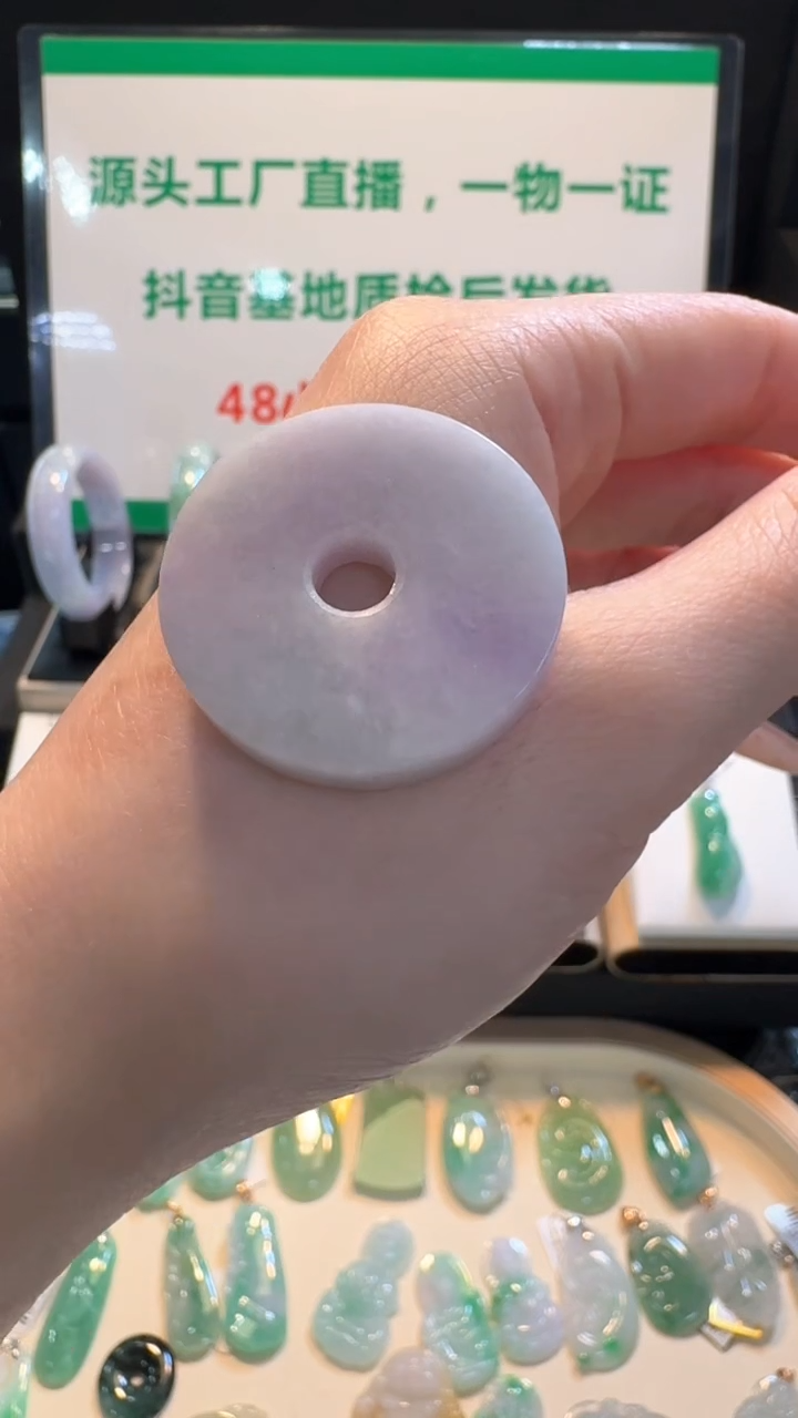 【闪购商品】翡翠挂件未镶嵌平安扣