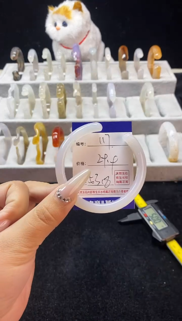 【闪购商品】玛瑙/玉髓手镯未镶嵌117