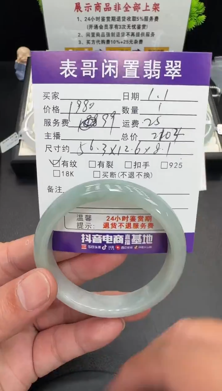 未镶嵌手镯翡翠翡翠手镯