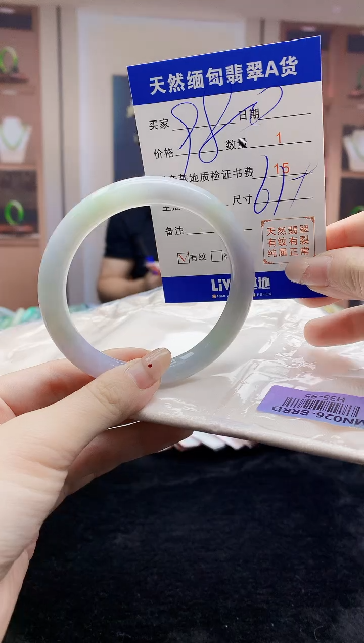 【闪购商品】翡翠手镯未镶嵌    H35-95