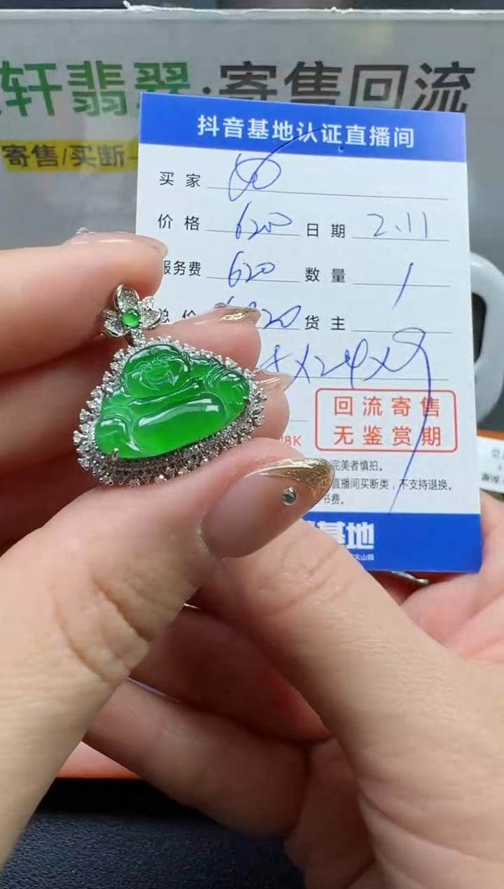 【闪购商品】翡翠颈饰18K金镶嵌寄售回流，不退不换