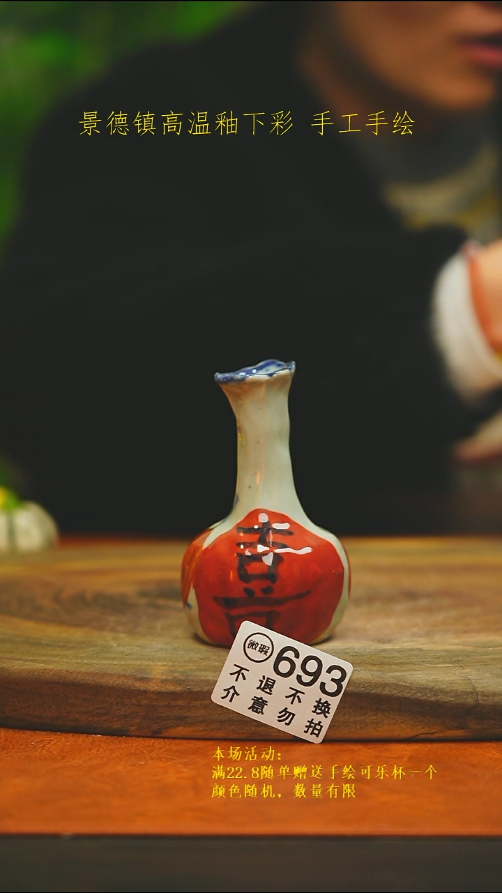景德镇手工手绘小摆件693