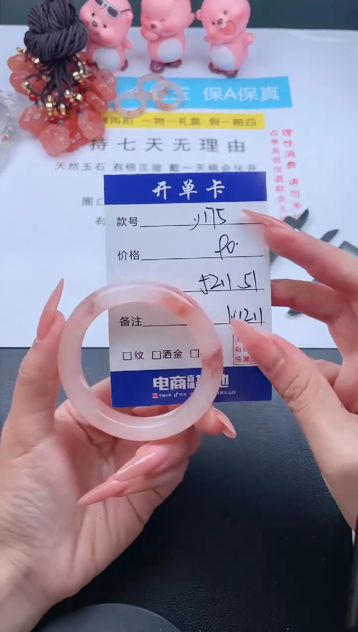 【闪购商品】石英质玉未镶嵌手镯Y175