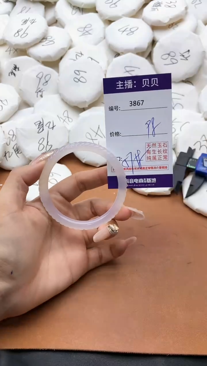 【闪购商品】玛瑙/玉髓手镯未镶嵌3867