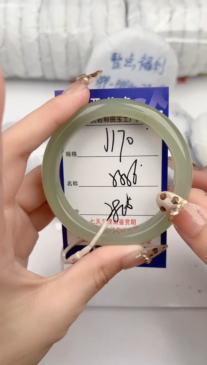【闪购商品】和田玉手镯未镶嵌170颜色微差无瑕疵