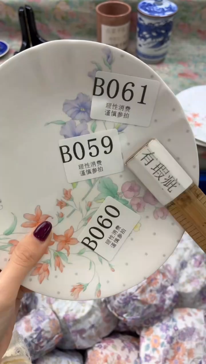 瓷片凉*溪       B059